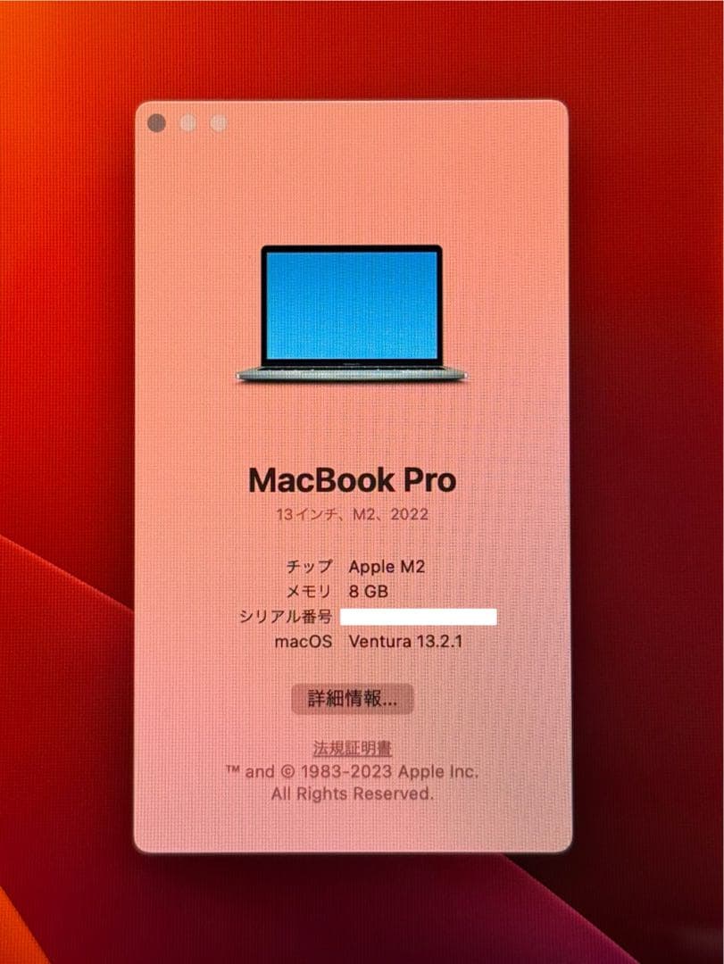 美品 100%,MacBookPro,M2,8GB,512G,13インチ
