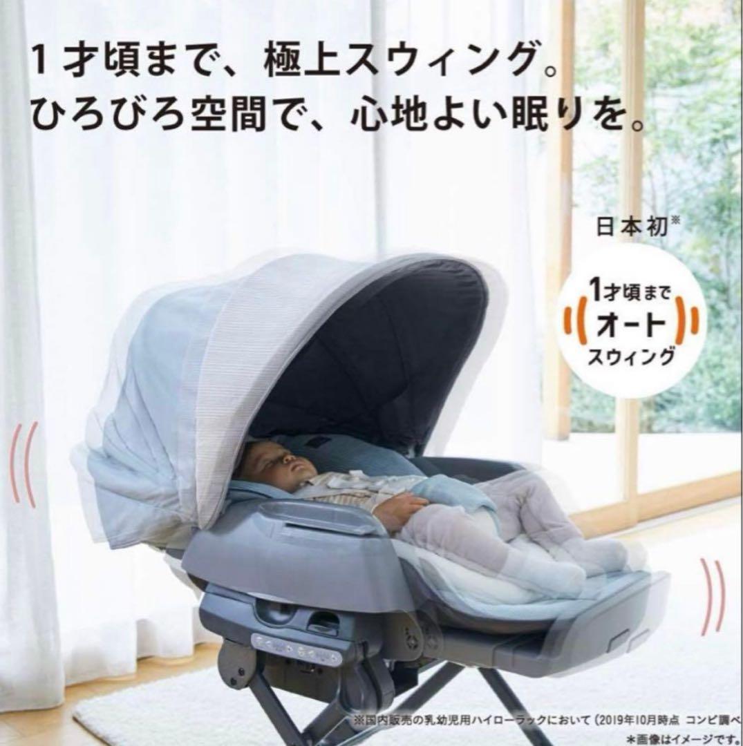 ネムリラ　電動ハイローチェア　ハイローラック　CWL NEMULLA AT-LS