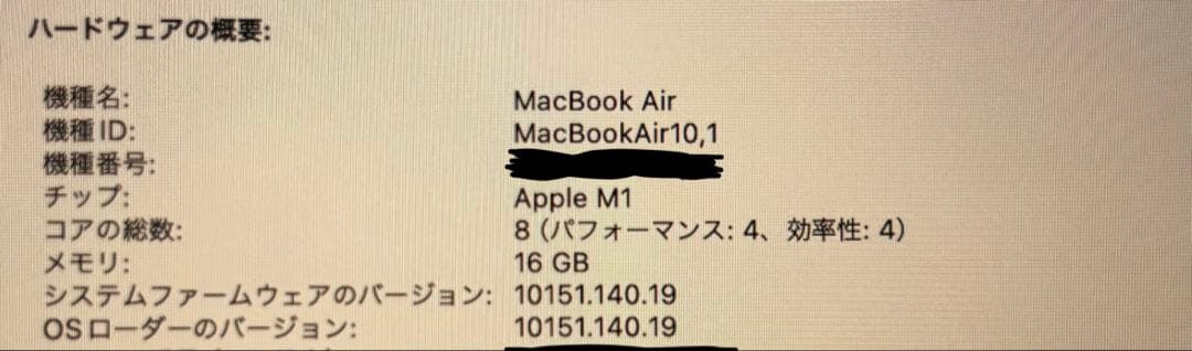 M1 MacBook Air 13 スペースグレー