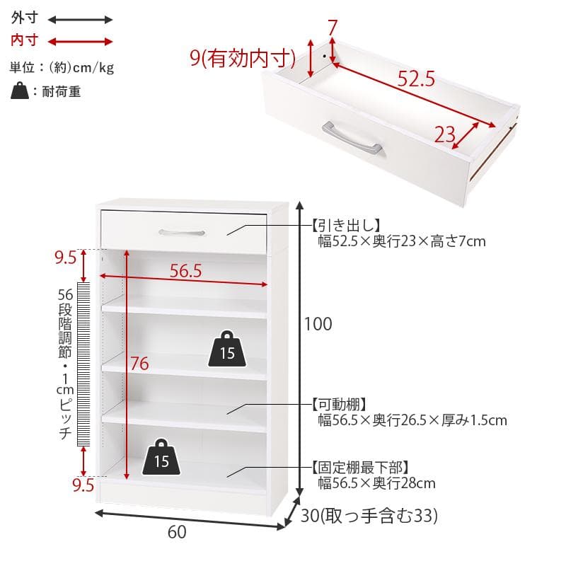 1cm刻みで調節引き出し付き本棚 幅60cm ホワイト [8475]