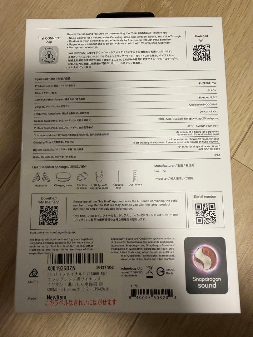 新品未使用　final ZE8000 MK2 ブラック