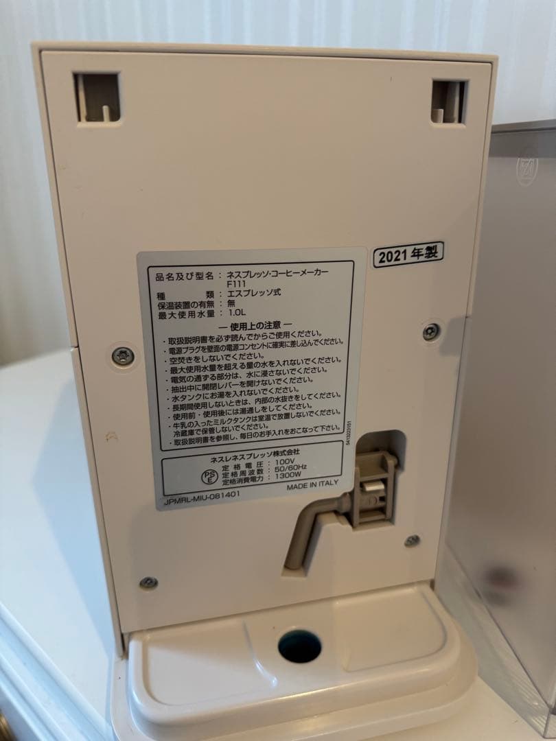 Nespresso エスプレッソマシン ラティシマワン