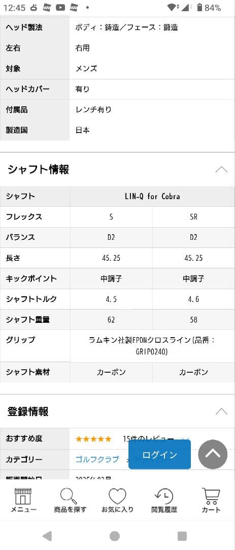 eighting様