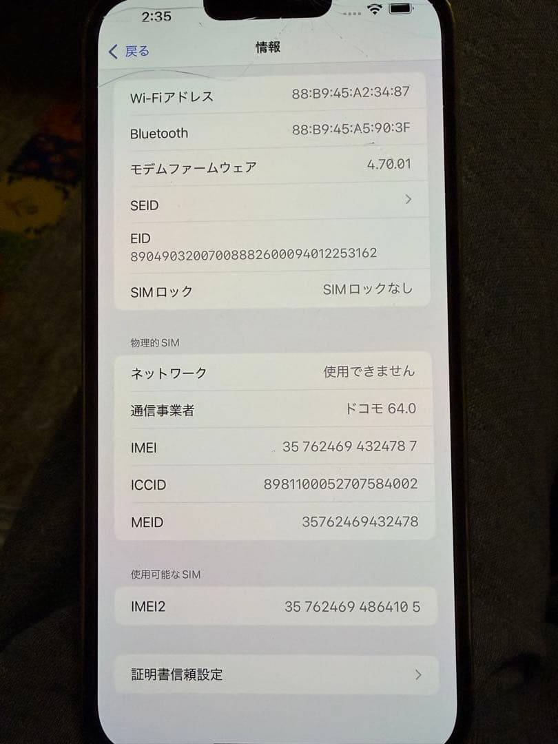 iPhone 13 Pro Max 1TB ゴールド 本体のみ　ひび割れ