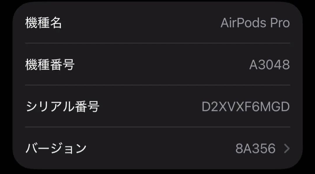 Apple AirPods Pro 2 MTJV3J/A おまけ付き