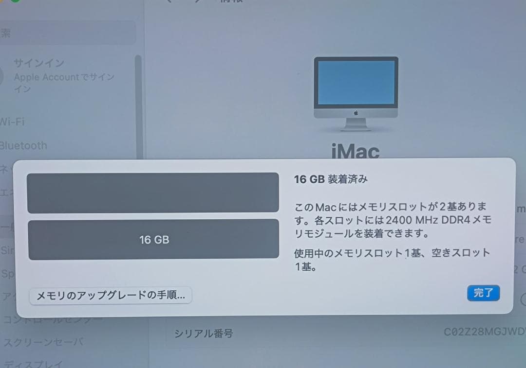 Macデスクトップ iMac Retina 4K SSD1TB 2019 16GB