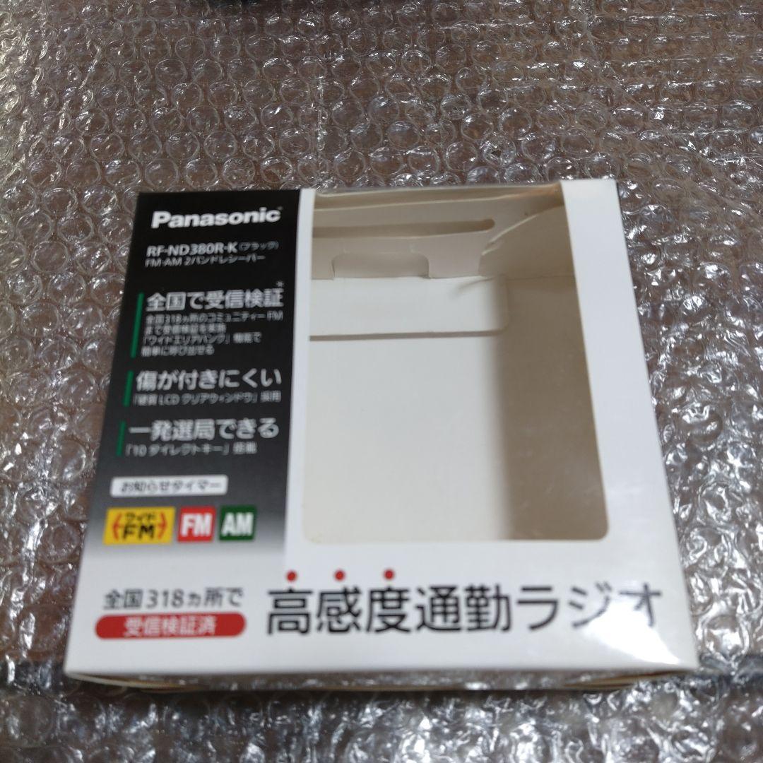 ばたけ　RF−ND380R　管理ナンバー165