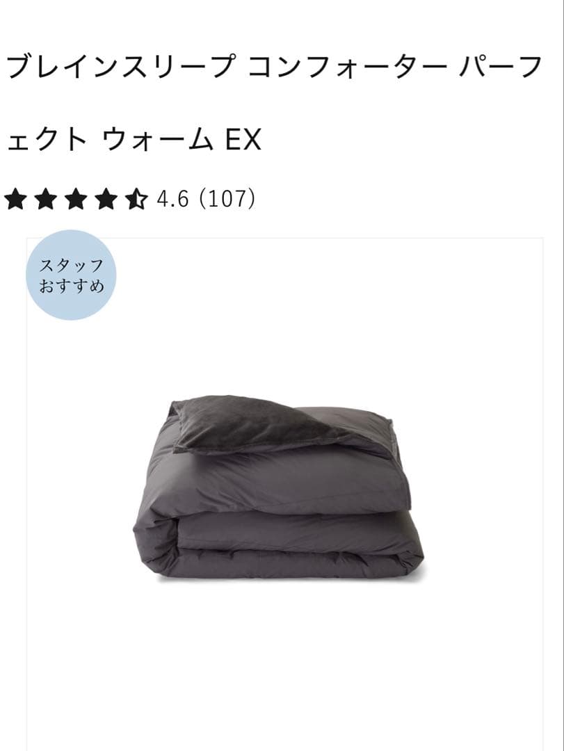 布団・毛布 aki