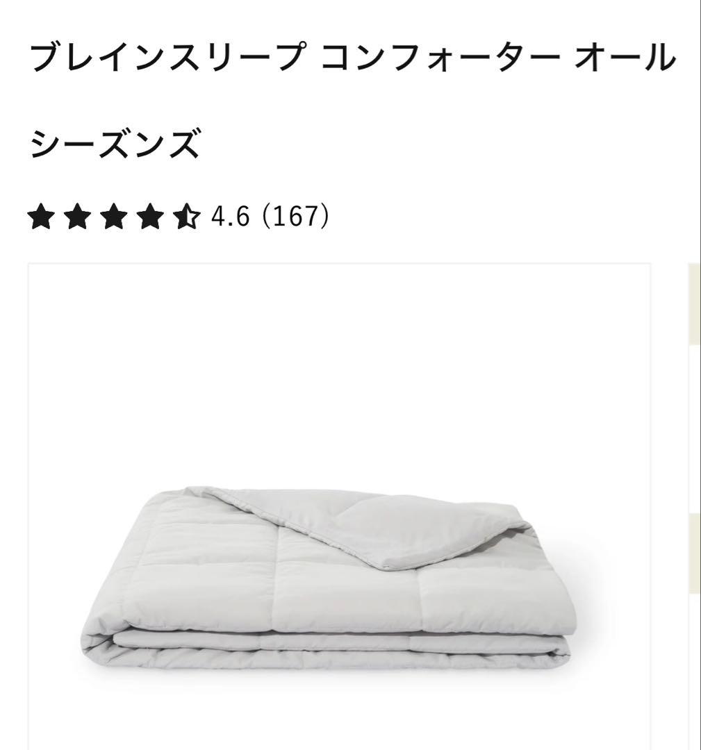 布団・毛布 aki