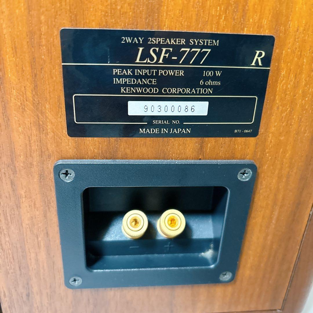 KENWOOD LSF-777 ブックシェルフペアスピーカー 取説付き
