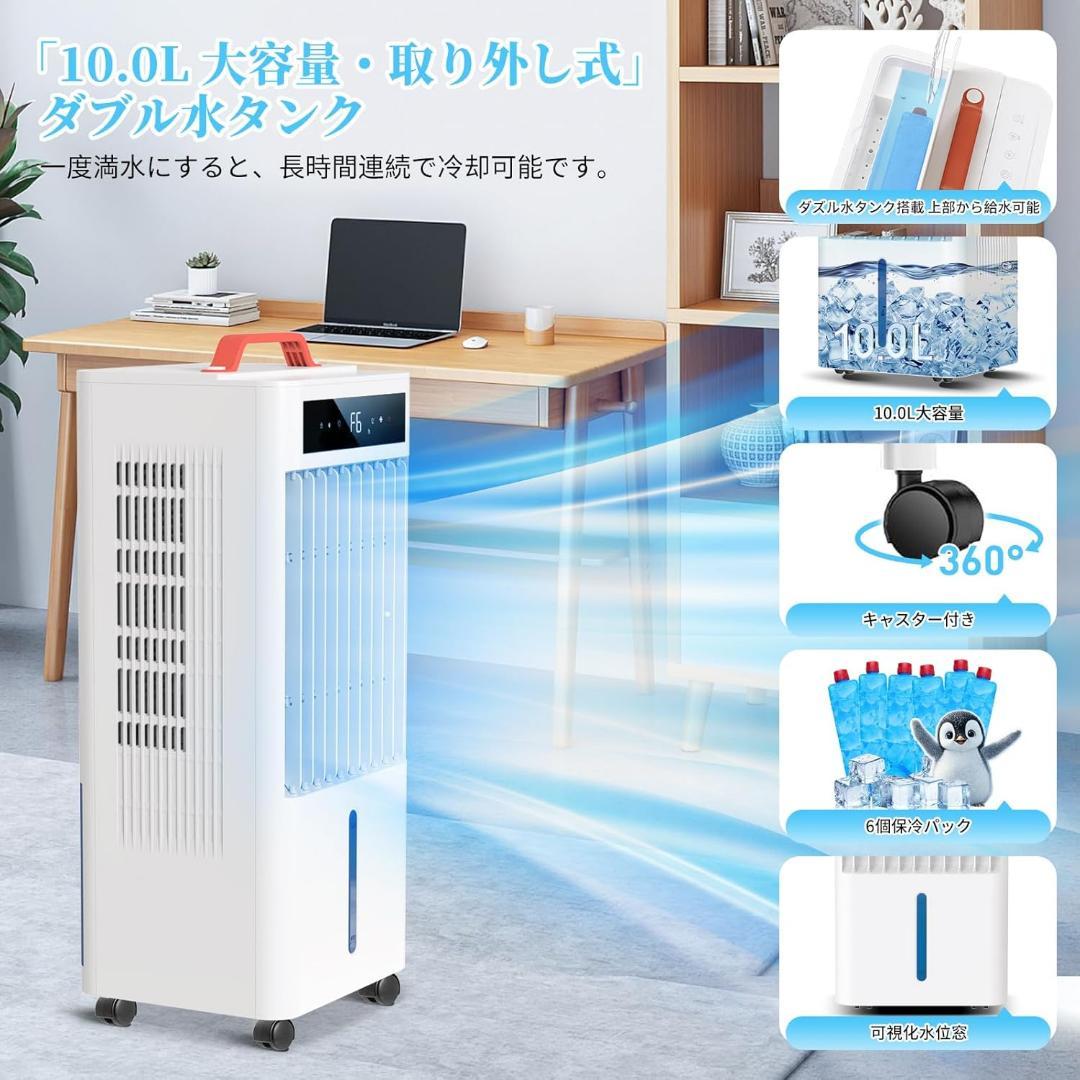 スポットクーラー⭐️ポータブルクーラー 瞬間冷却 10L大容量 水タンク 省エネ