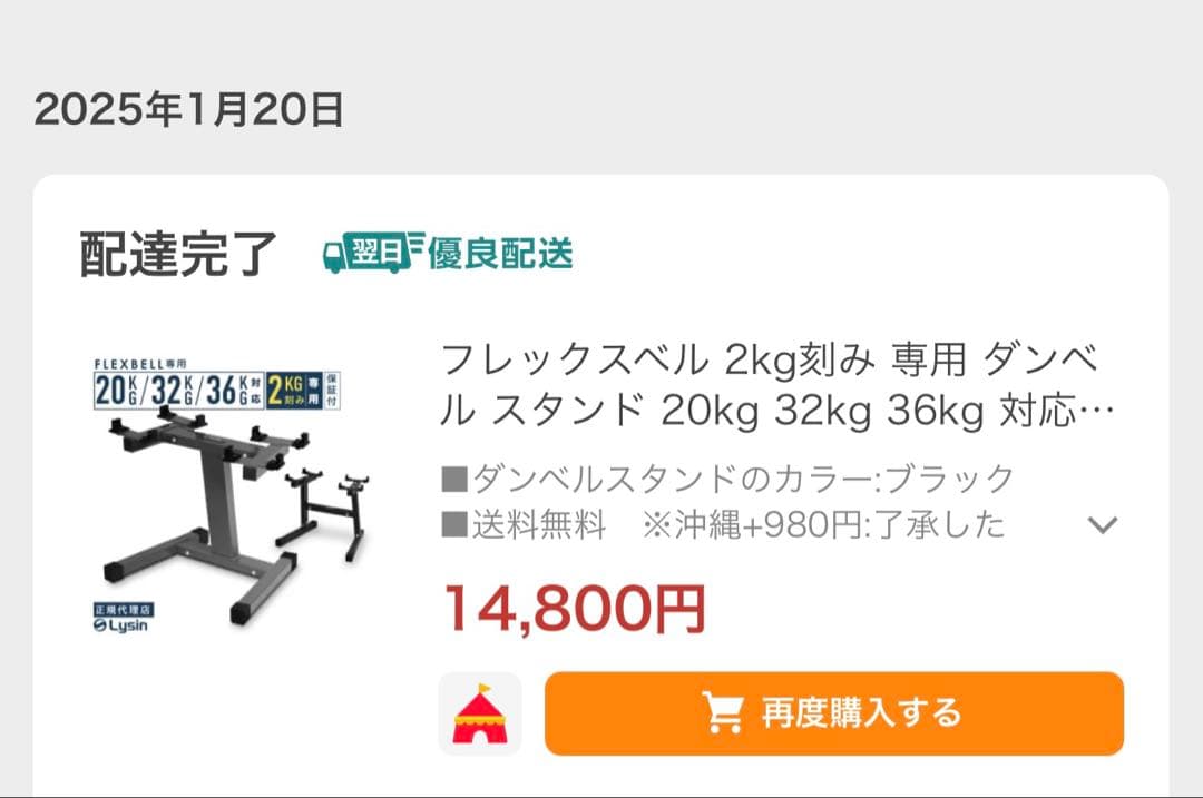 フレックスベル 専用スタンド【20kg/32kg/36kg対応】2kg刻み