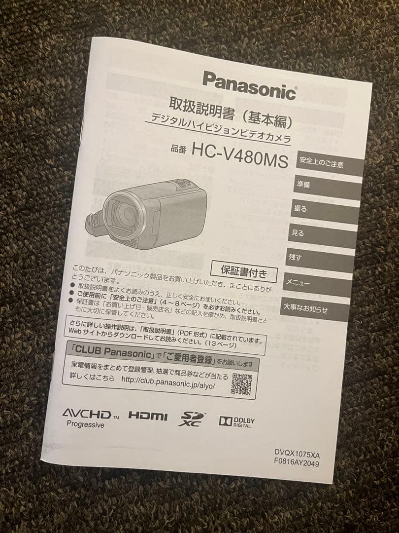 Panasonic HC-V480MS 32GBビデオカメラ