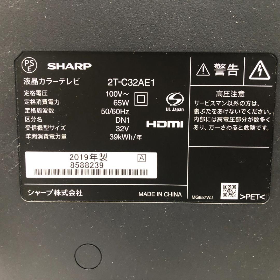 【送料無料】稼動品 シャープ 2T-C32AE1 32V型 250824