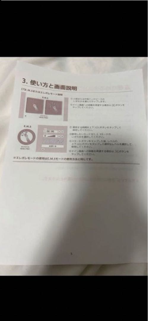 【CELLZERO SKIN PRO】サロン専用美顔器 じぶんでエステ