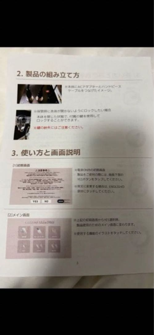 【CELLZERO SKIN PRO】サロン専用美顔器 じぶんでエステ