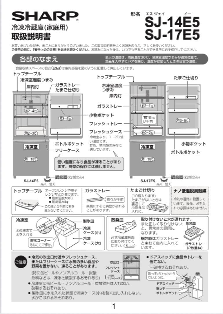 ホワイト冷蔵庫 大容量 上下二段式