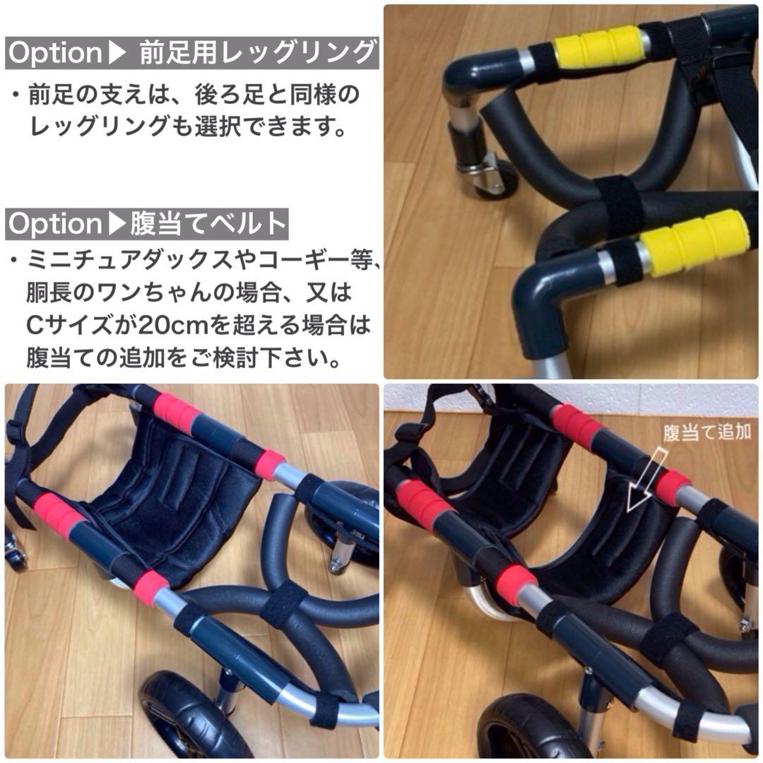 あっきぃページ■小型犬用4輪　犬の車椅子　犬の歩行器　+オプション