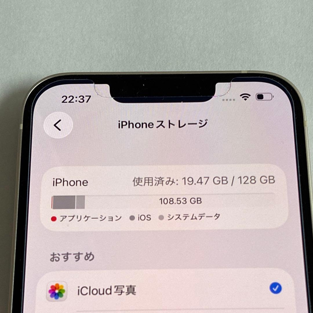 Apple iPhone13 本体 スターライト SIMフリー バッテリー93%
