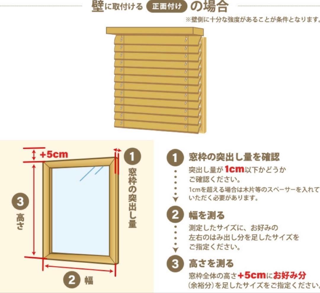 木製ブラインド幅110x高さ100cm