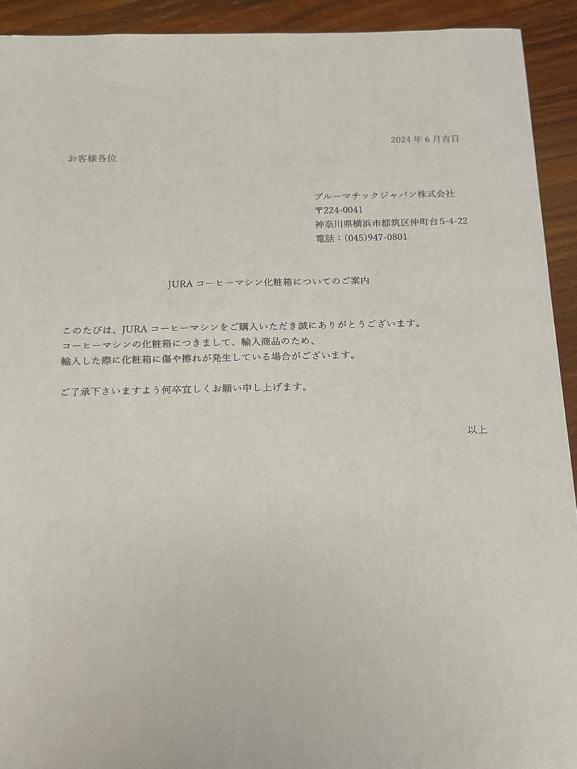 JURA E8 (JPA) エスプレッソマシン Chrome + 付属品5点