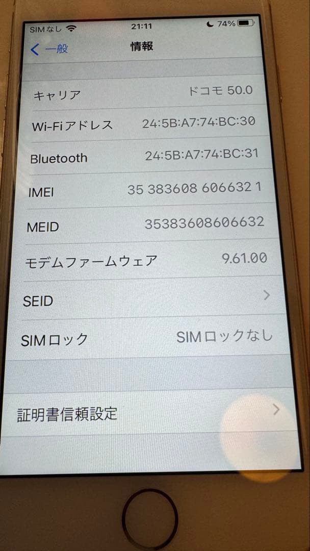 Apple iPhone 7 32GB SIMフリー ゴールド　used