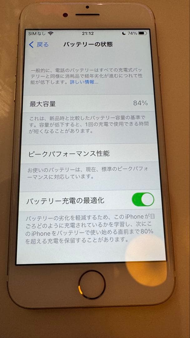 Apple iPhone 7 32GB SIMフリー ゴールド　used