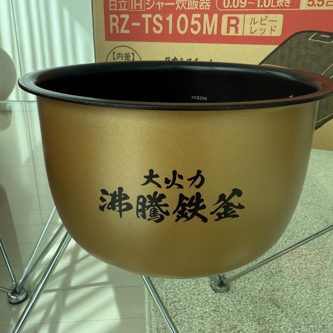 日立 IHジャー炊飯器 ふっくら御膳 RZ-TS105M 2022年モデル