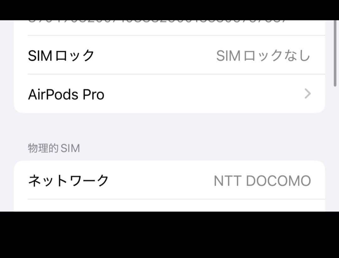 美品　バッテリー100% Apple iPhone 14 Pro 128GB