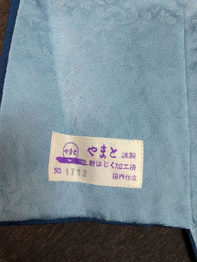 最終値下げ（新品未着用正絹 辻が花付下げ訪問着＆洗える長襦袢　濃納戸色　翠山工房