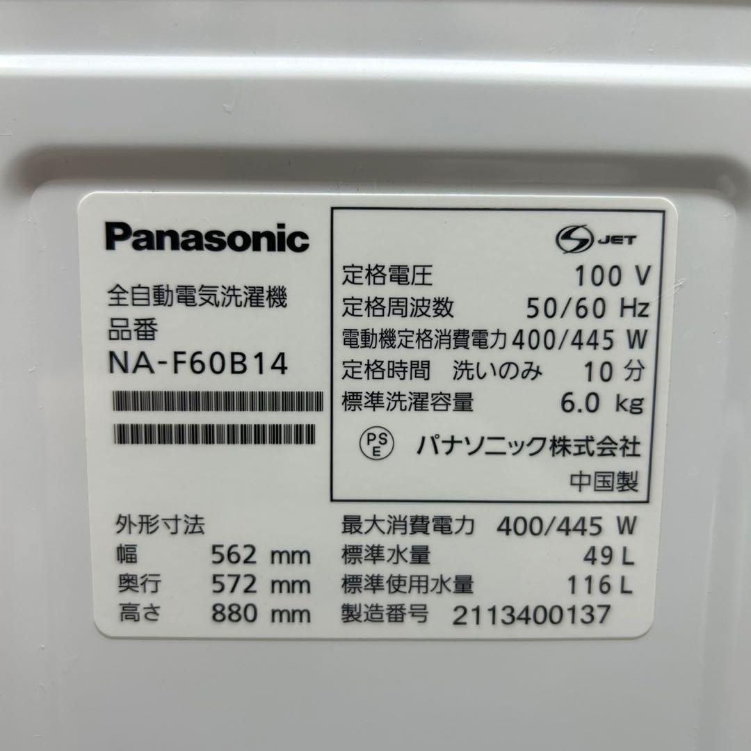 生活家電2点セット パナソニック 冷蔵庫 洗濯機 お買い得 d3732 格安