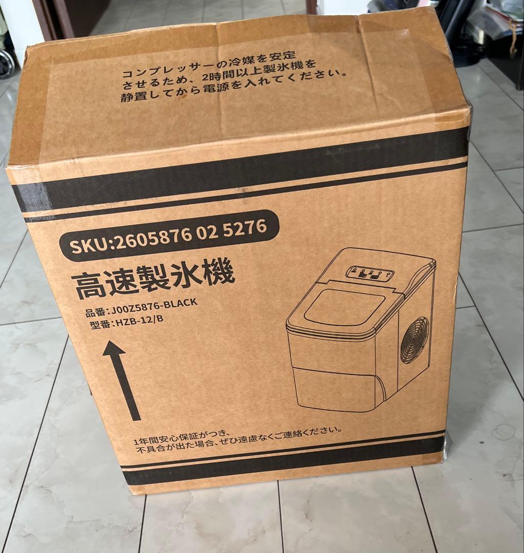 自動製氷機