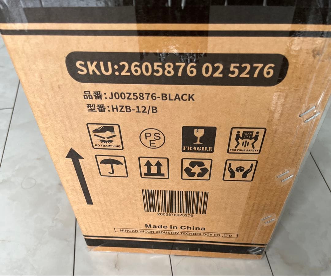 自動製氷機