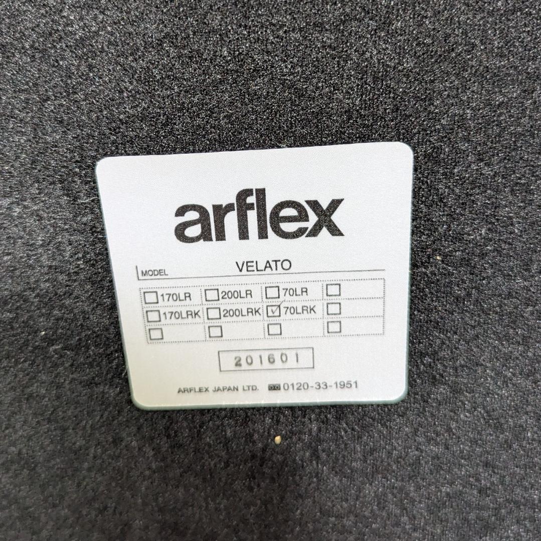 【美品】アルフレックス　arflex ヴェラート　VELATO　一人掛けソファ④