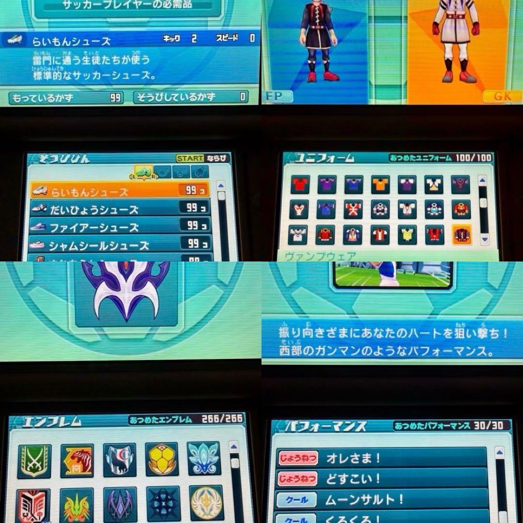 イナズマイレブンGO ギャラクシー スーパーノヴァ【完全やり込みデータ】