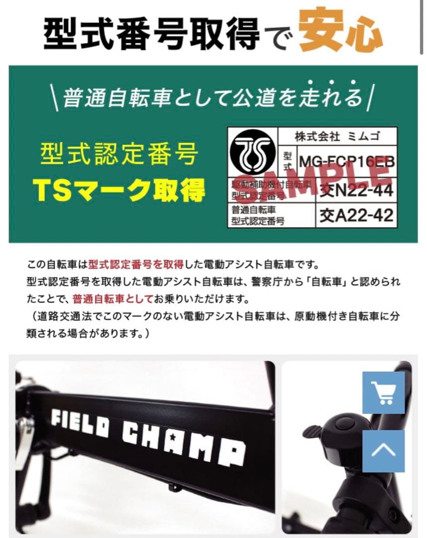 最安値❣️新品未使用 フィールドチャンプ 電動アシスト 折り畳み自転車 16インチ