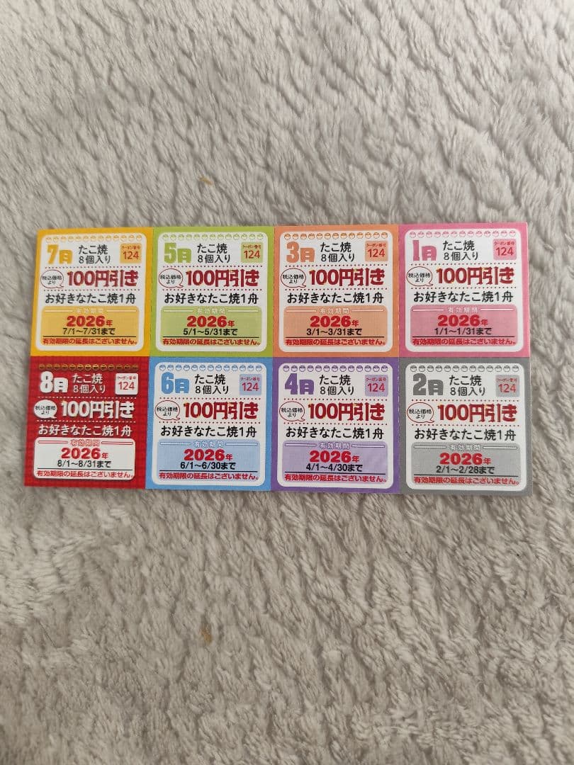 スターバックス マクドナルド ミスド 銀だこ 福袋 2026