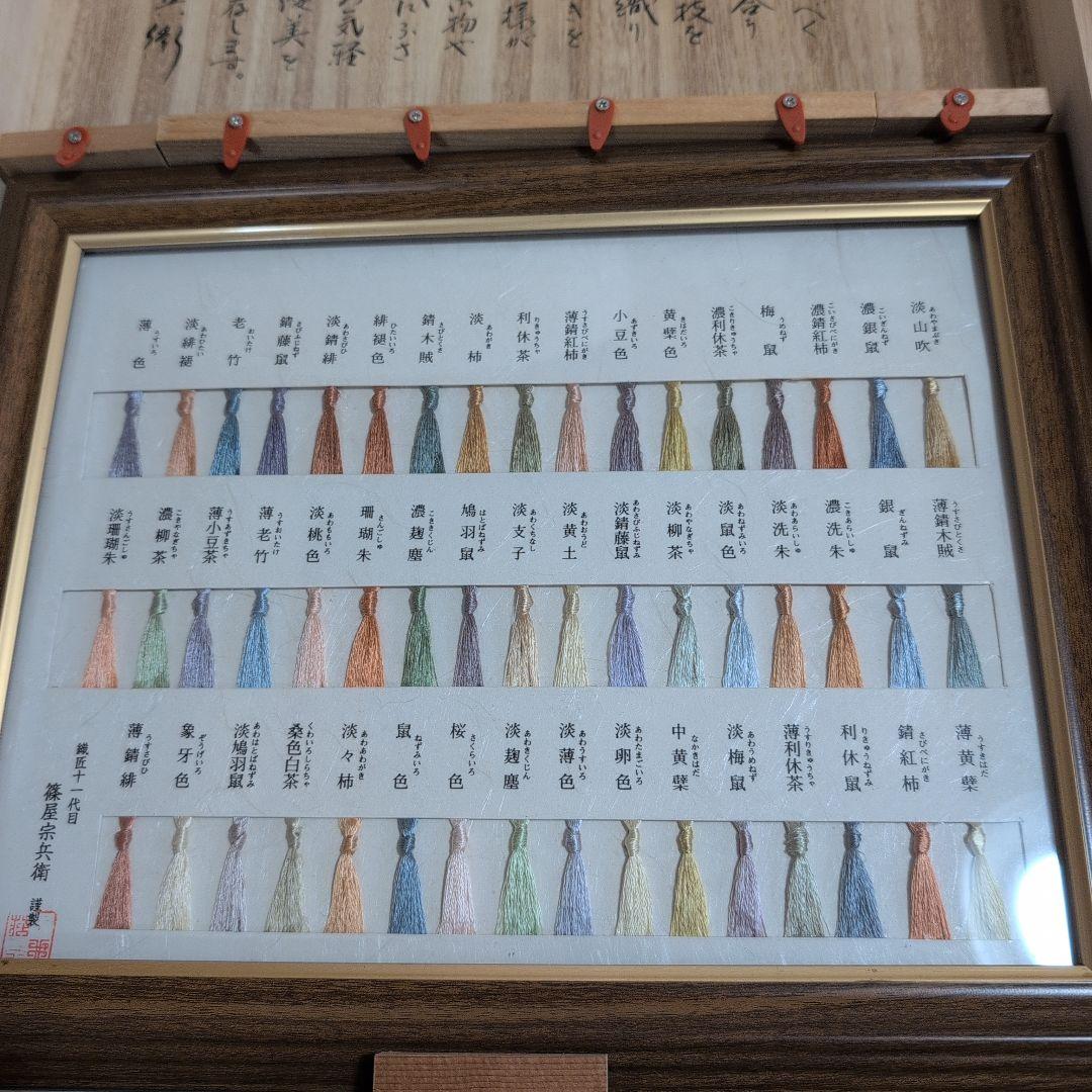 高級 袋帯 織匠十一代目 篠屋宗兵衛謹製 七宝繋 つづれ唐織 木箱付