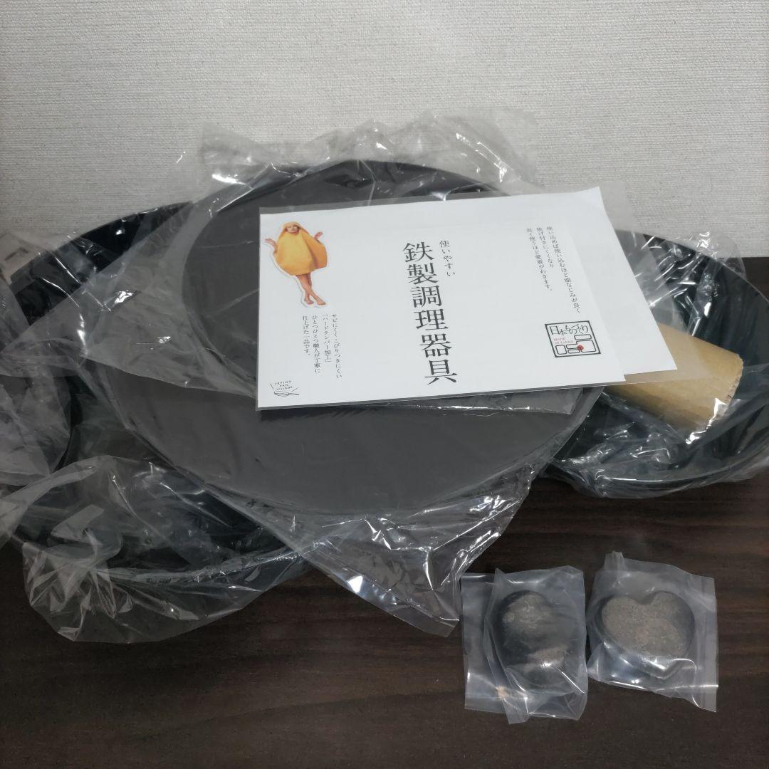 お鉄パン先生　フライパン全部セット　経塚翼