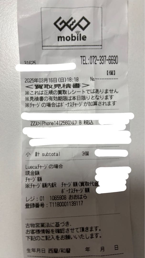 iPhone 14 256 GB ブルー 本体