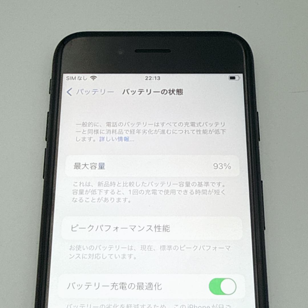 【美品】Apple iPhone7 ブラック NNCK2J/A 128GB