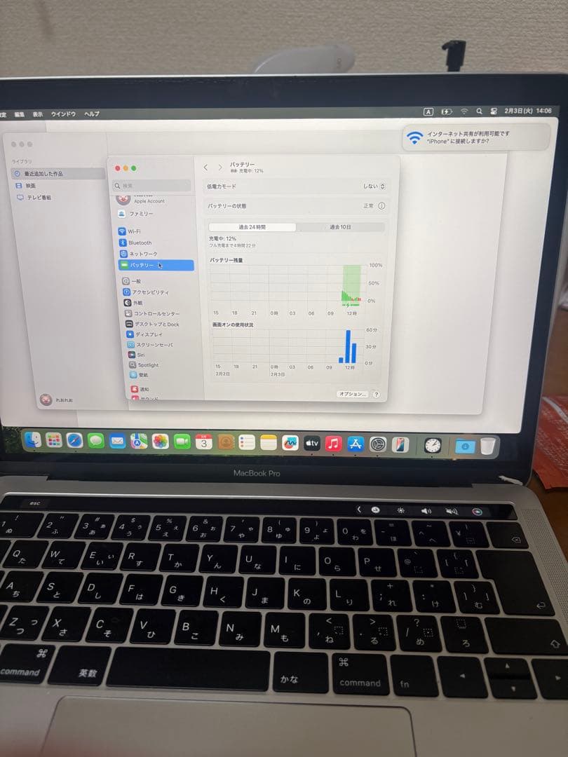 MacBook本体 MacBook Pro 13-inch 2019, Core i5, 8GB