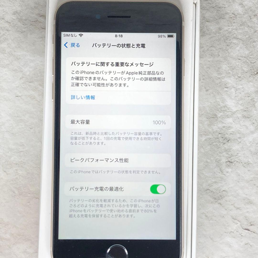 ✨上美品✨iPhone SE3 本体 128GB SIMフリー
