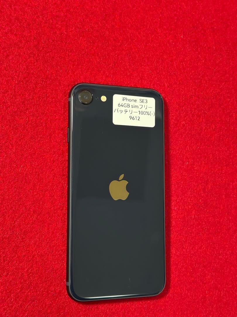 【9612】iPhone SE3第3世代ミッドナイト 64GB simフリー