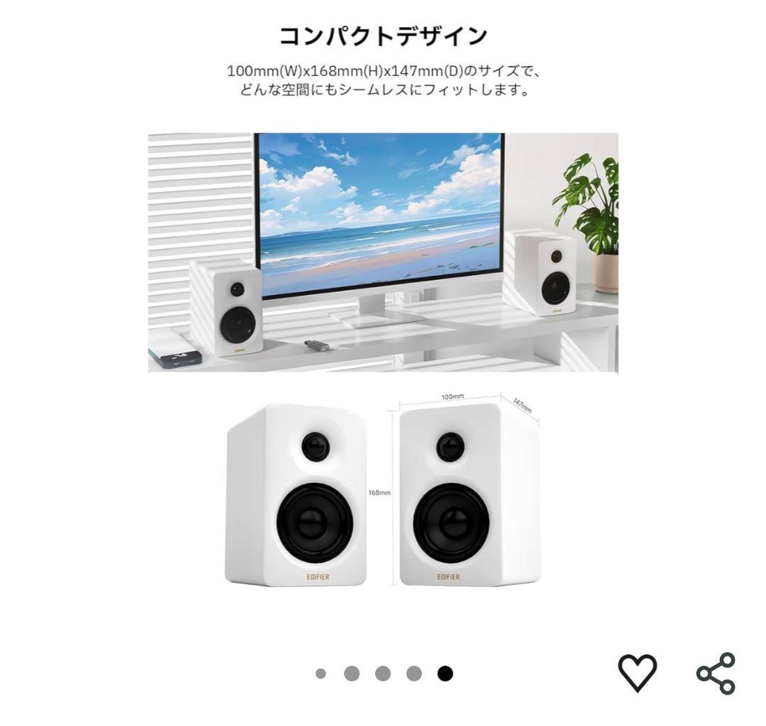 Edifier M60 マルチメディアスピーカー 66W スタンド付 ブラウン