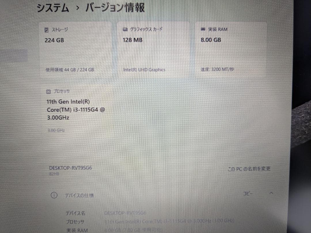 美品 Lenovo IdeaPad3 15ITL6 第11世代Intel SSD