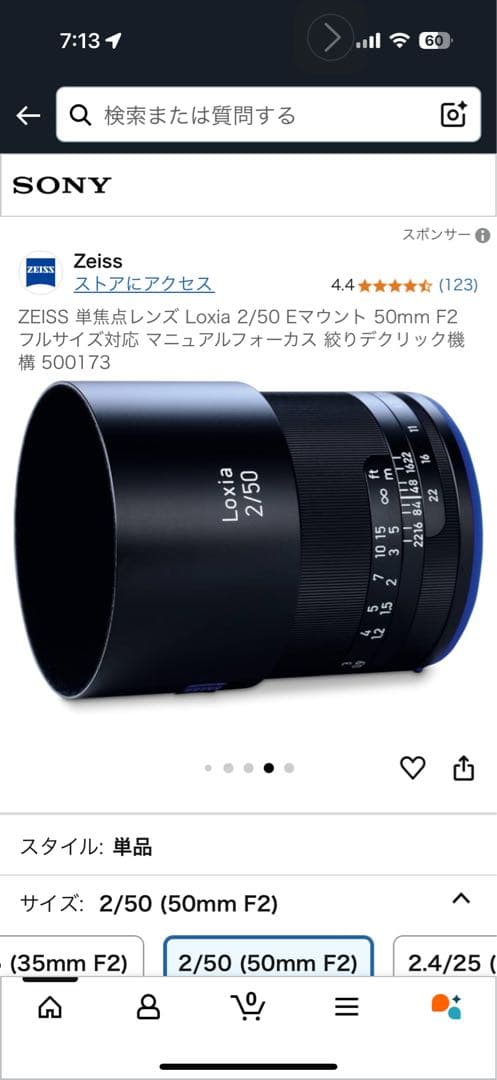 美品　Zeiss Loxia 2/50