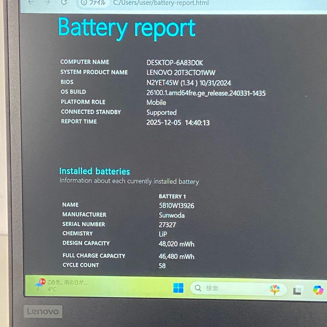 ★年末大セール★ 第10世代Corei7 SSD512GB Lenovo F08