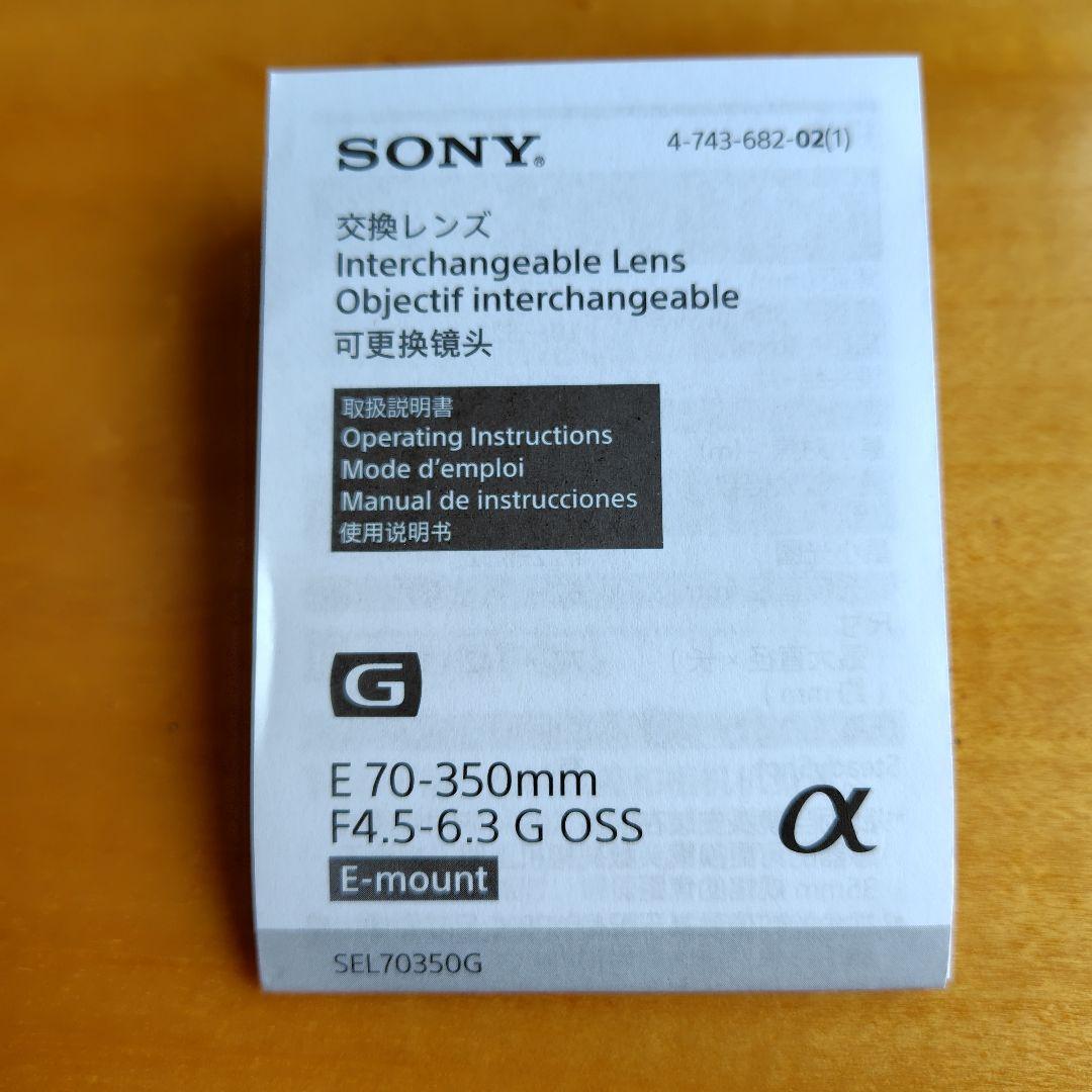 SONY　ソニー　標準ズームレンズE70-350mm　ケンコー　プロテクター付
