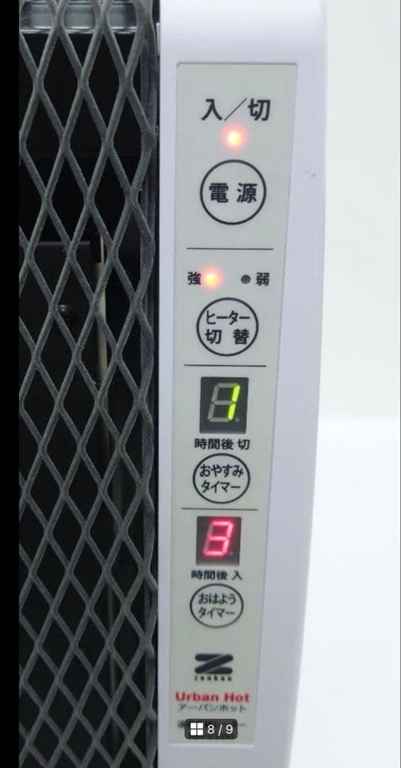 ゼンケン 日本製 パネルヒーター アーバンホット RH-2200